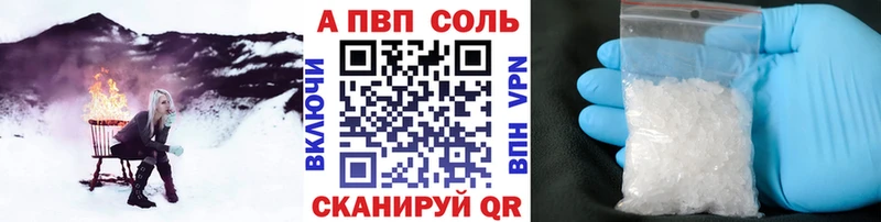 Alfa_PVP Соль Динская