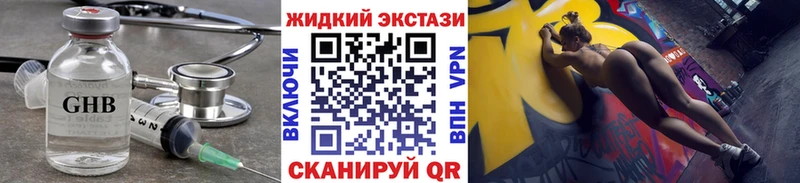 БУТИРАТ Butirat закладка Динская