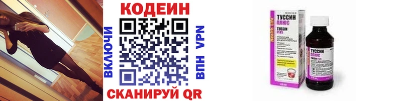 купить наркоту  Динская  Кодеиновый сироп Lean напиток Lean (лин) 