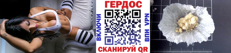 Героин герыч закладка Динская