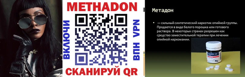 Метадон VHQ  Динская 